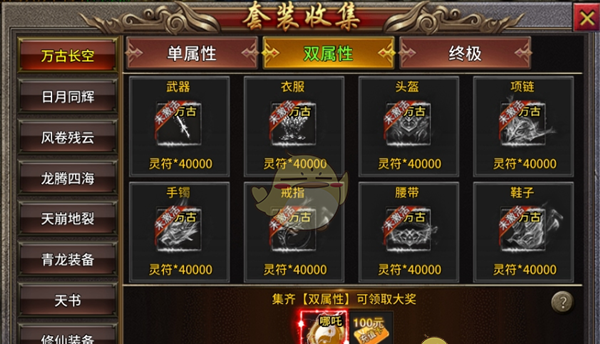 《执剑江湖传奇》玩法攻略