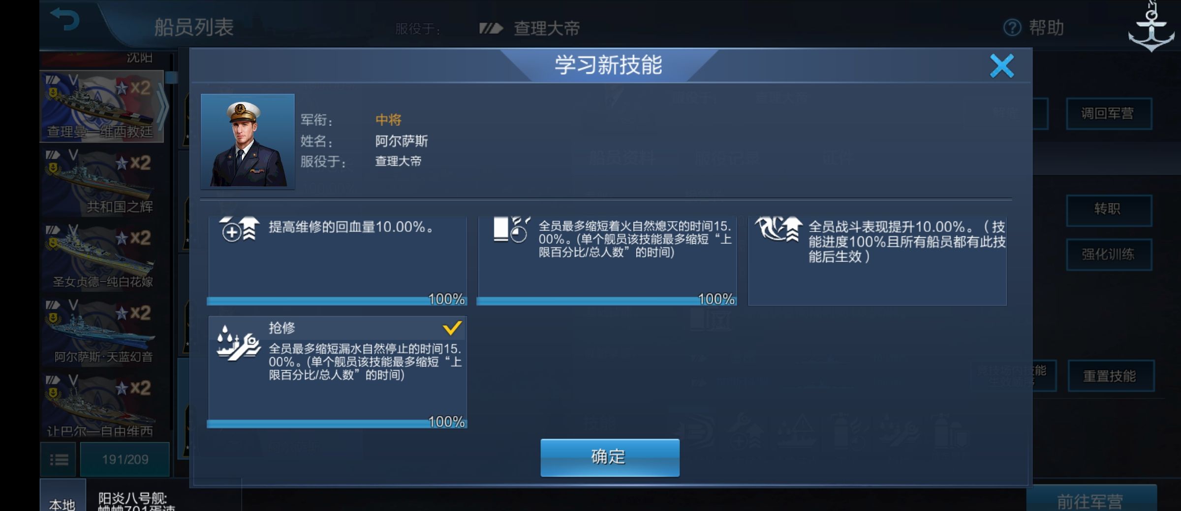 《战舰联盟》船员玩法攻略