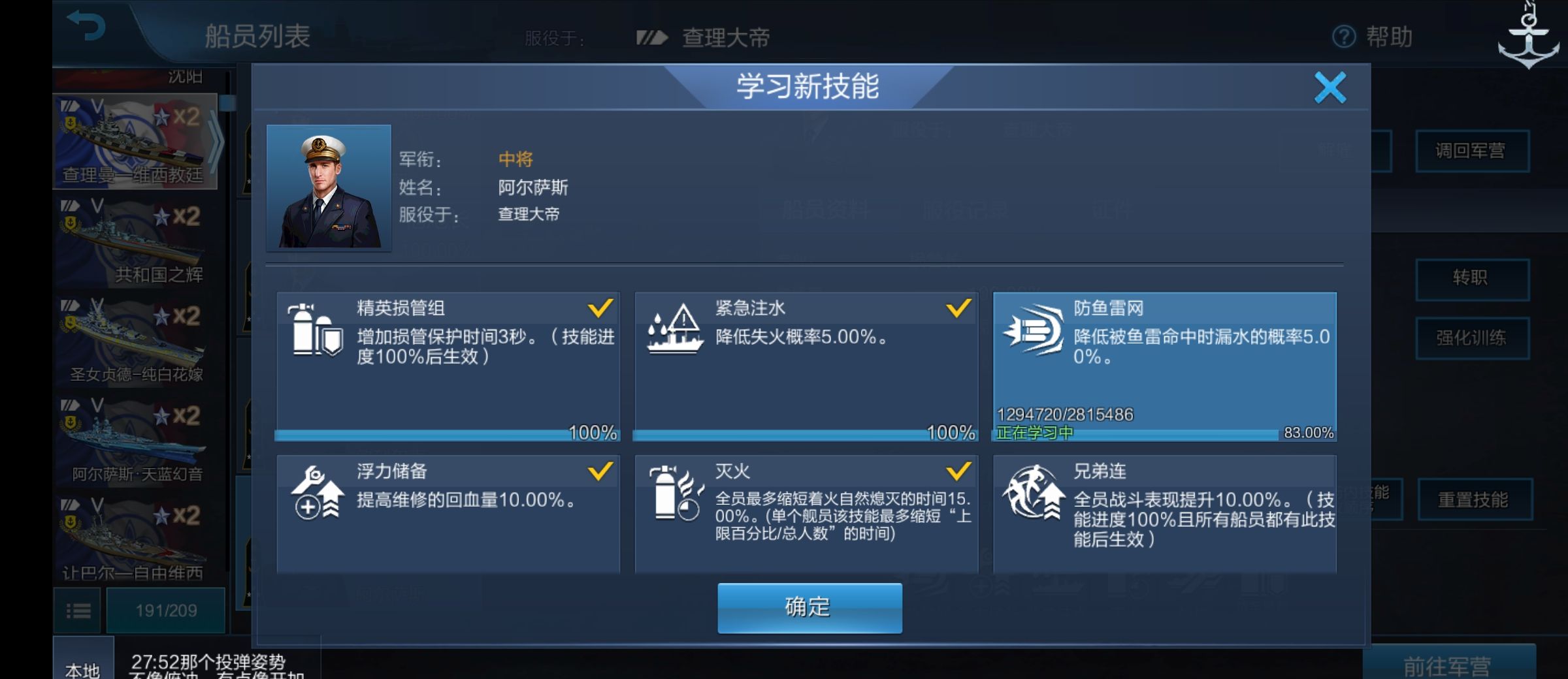 《战舰联盟》船员玩法攻略