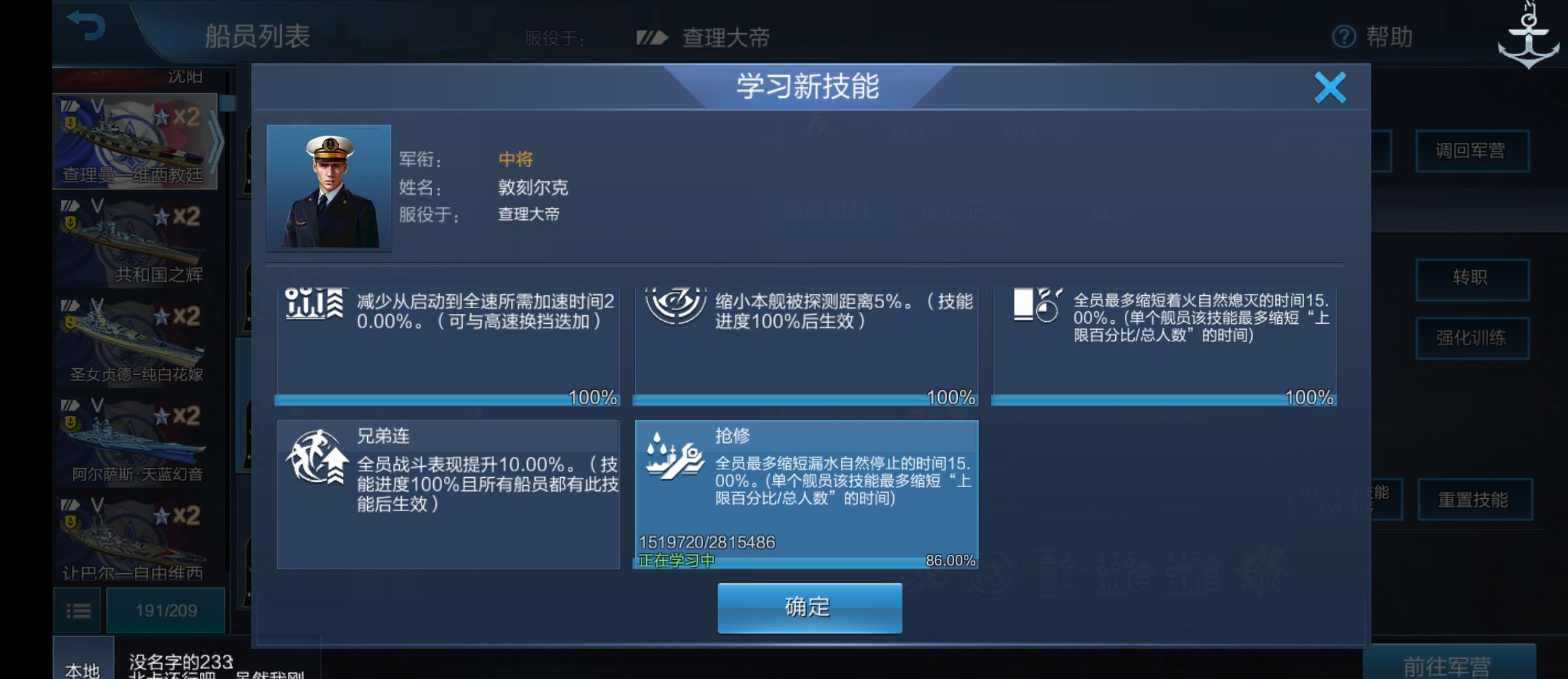 《战舰联盟》船员玩法攻略