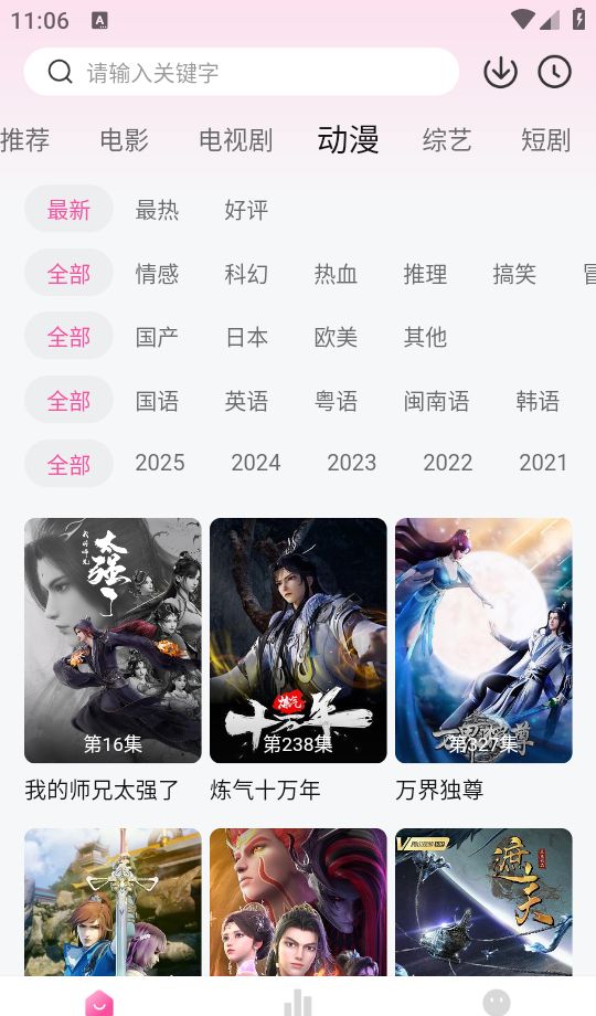 追剧喵app动漫播放入口