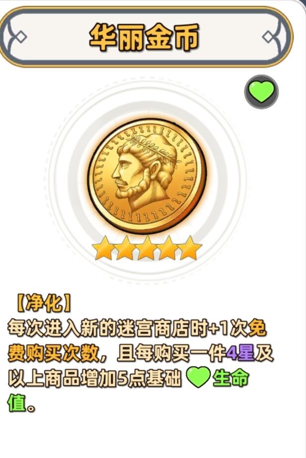 追迹迷城净化遗物抓取介绍