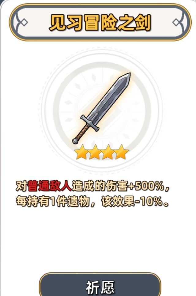追迹迷城净化遗物抓取介绍