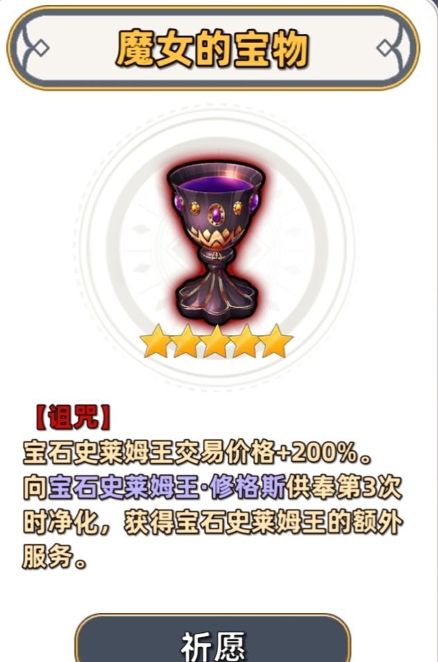 追迹迷城净化遗物抓取介绍