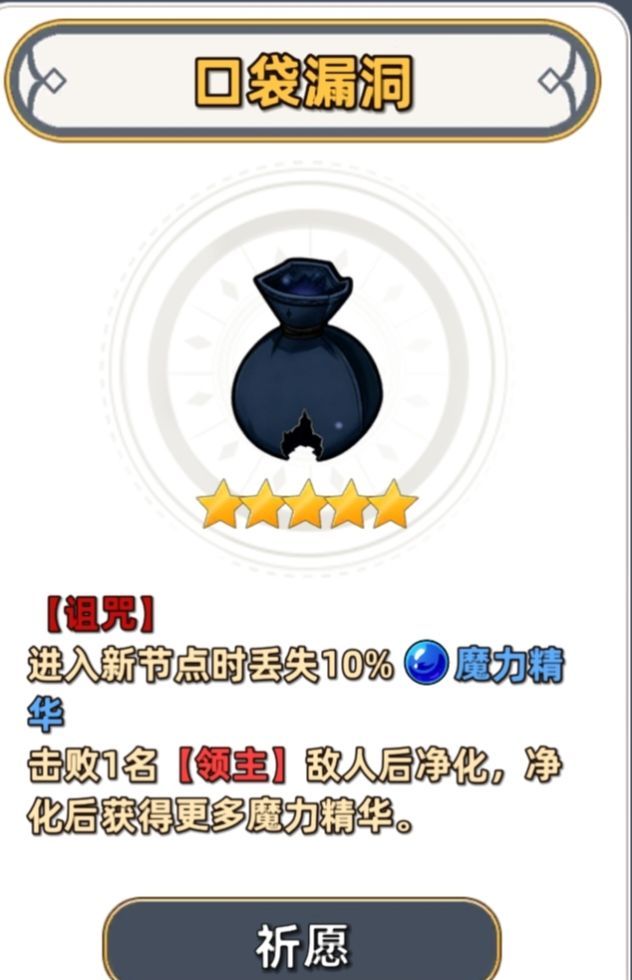 追迹迷城净化遗物抓取介绍