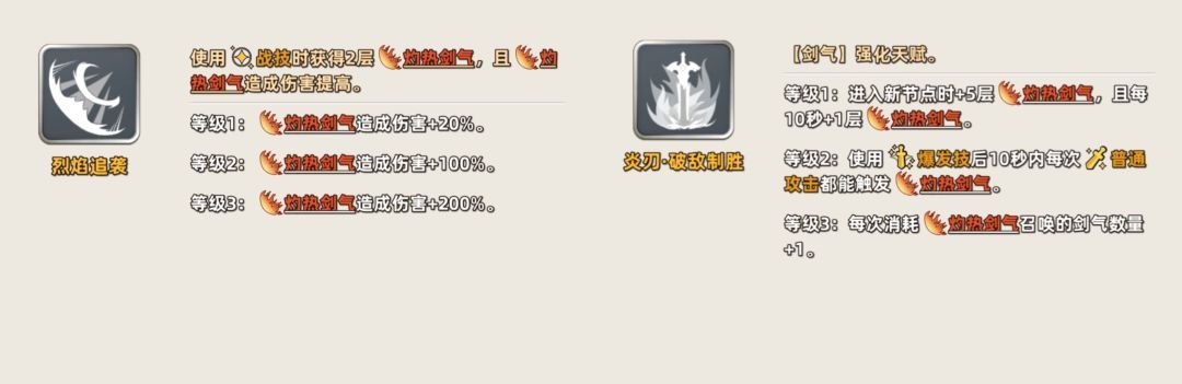 追迹迷城角色凯流派攻略