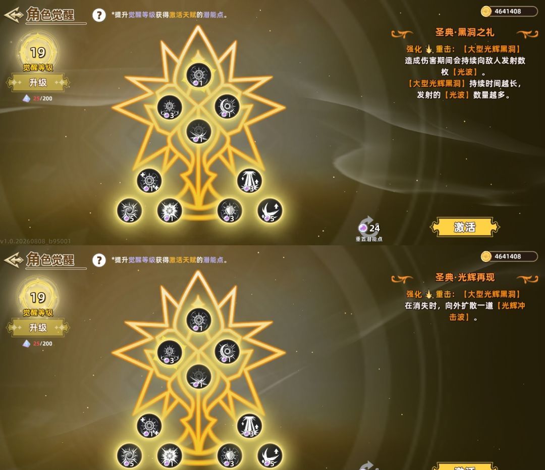 追迹迷城角色欧芭流派攻略