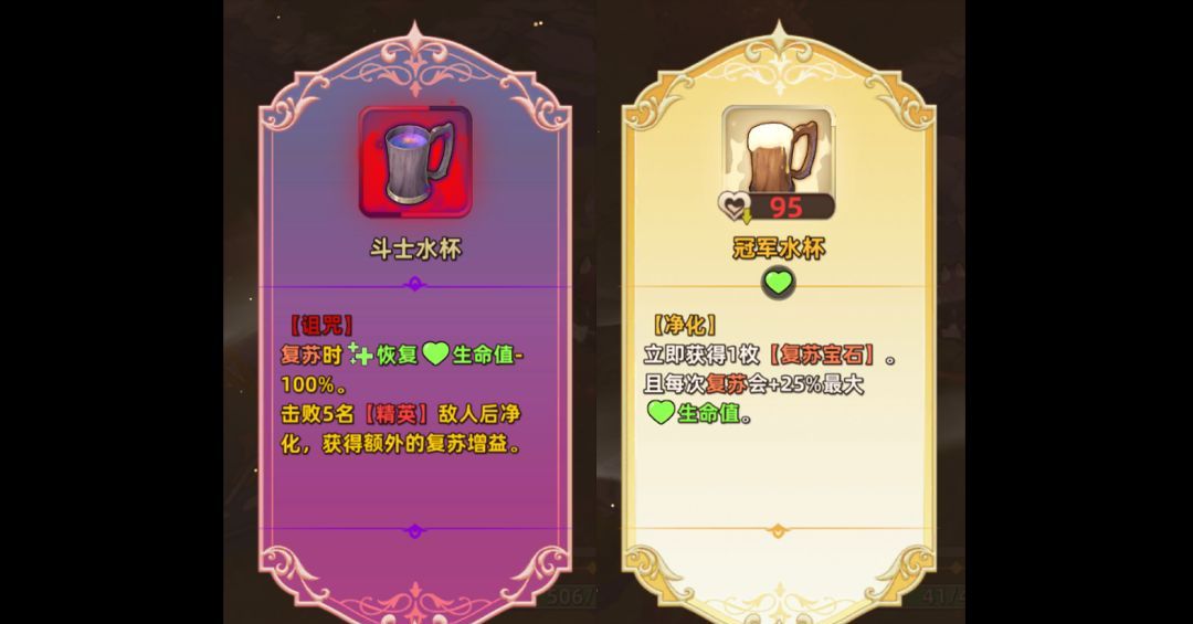 追迹迷城特殊遗物图文解析