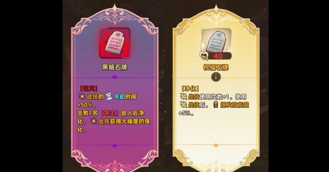 追迹迷城特殊遗物图文解析