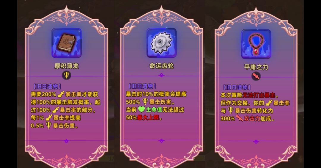 追迹迷城特殊遗物图文解析