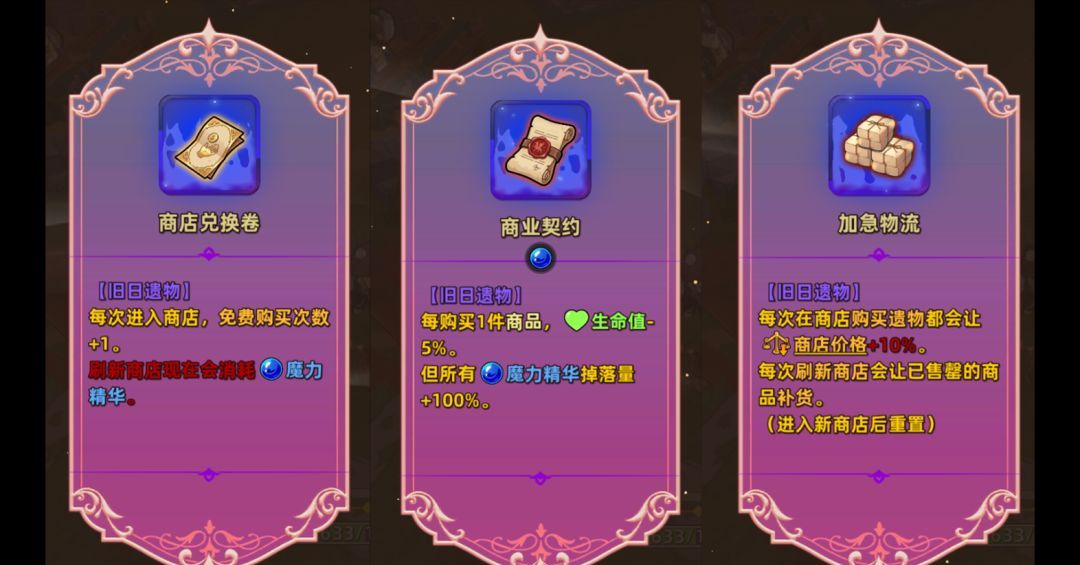 追迹迷城特殊遗物图文解析