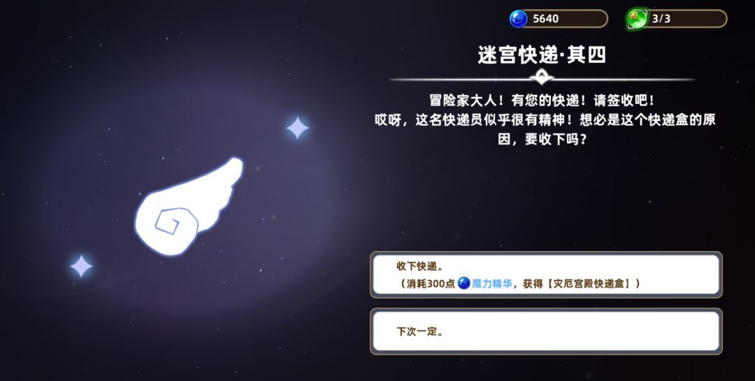 追迹迷城特殊遗物图文解析