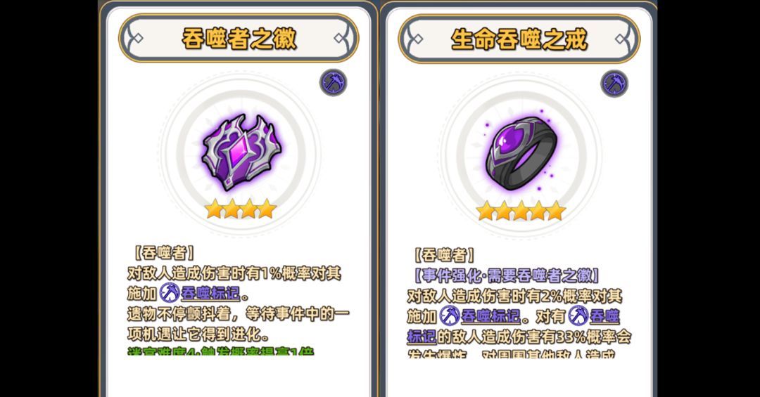 追迹迷城特殊遗物图文解析