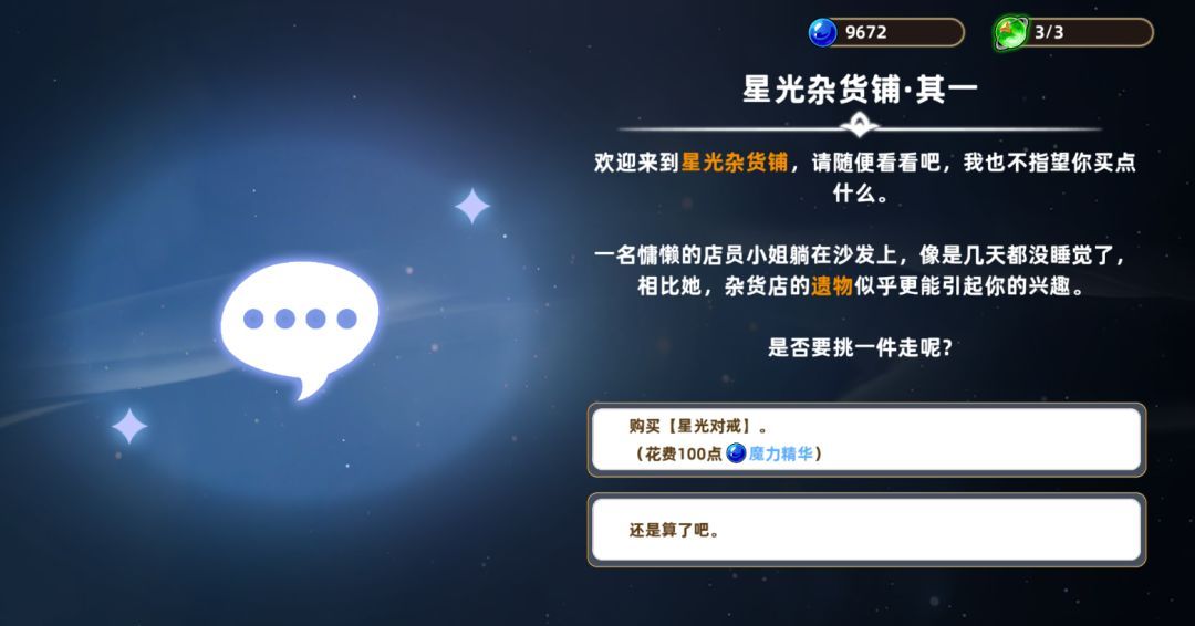 追迹迷城特殊遗物图文解析