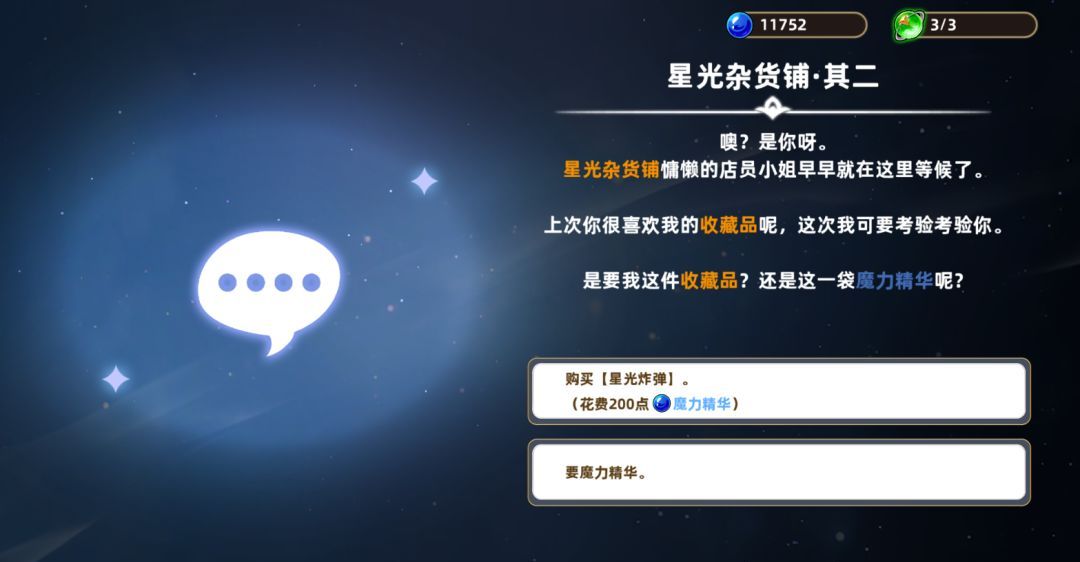 追迹迷城特殊遗物图文解析