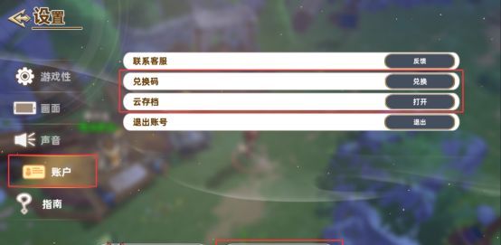 追迹迷城新手入门操作指南