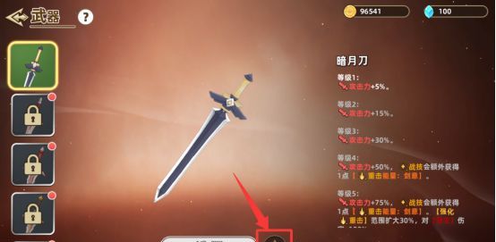 追迹迷城新手入门操作指南