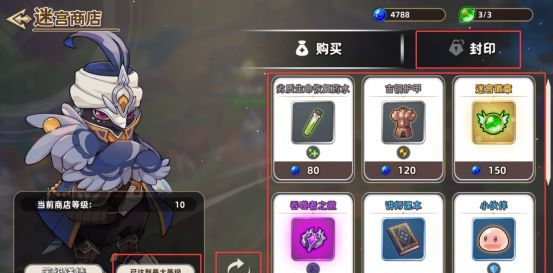 追迹迷城新手入门操作指南