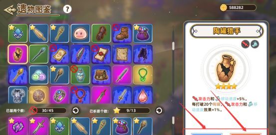 追迹迷城新手入门操作指南