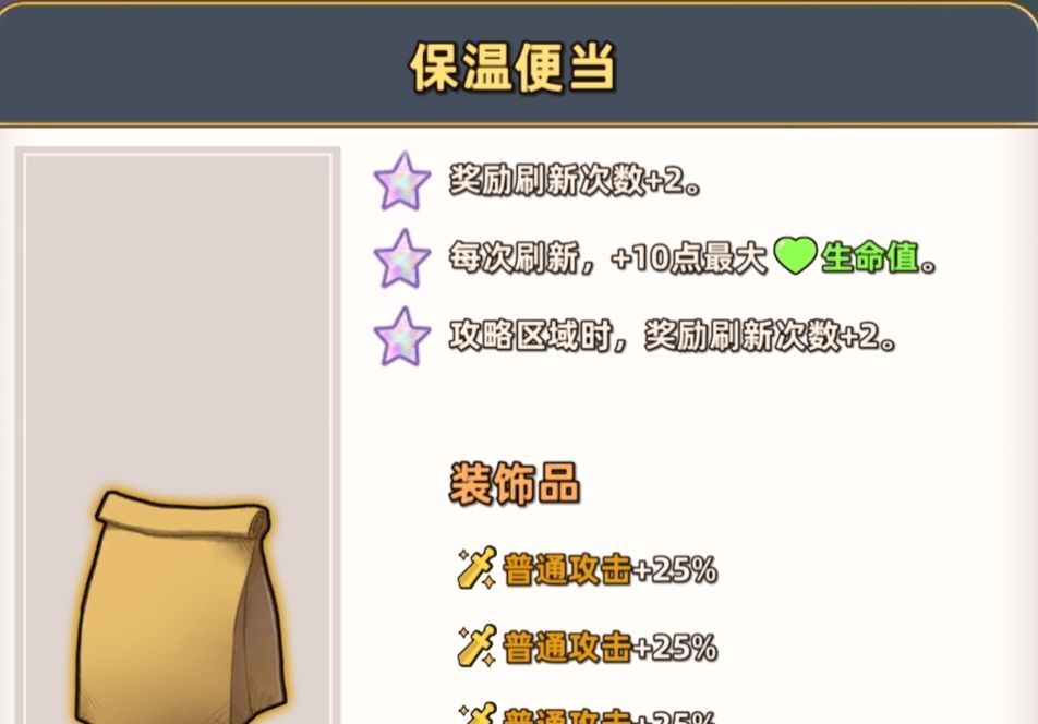 追迹迷城信物与装饰品选择建议