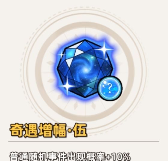 追迹迷城信物与装饰品选择建议