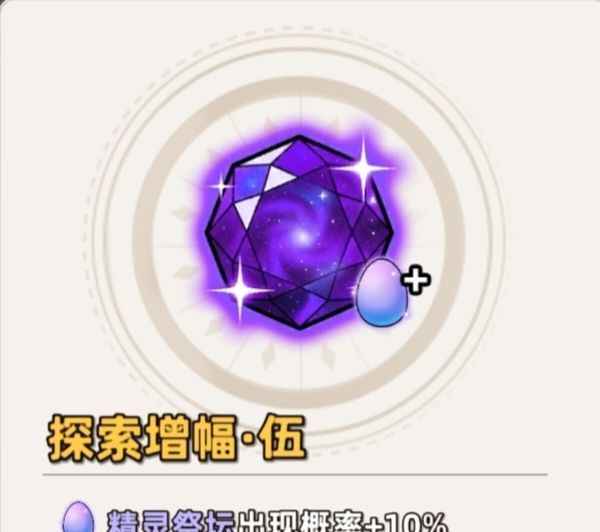 追迹迷城信物与装饰品选择建议