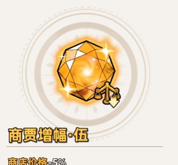 追迹迷城信物与装饰品选择建议