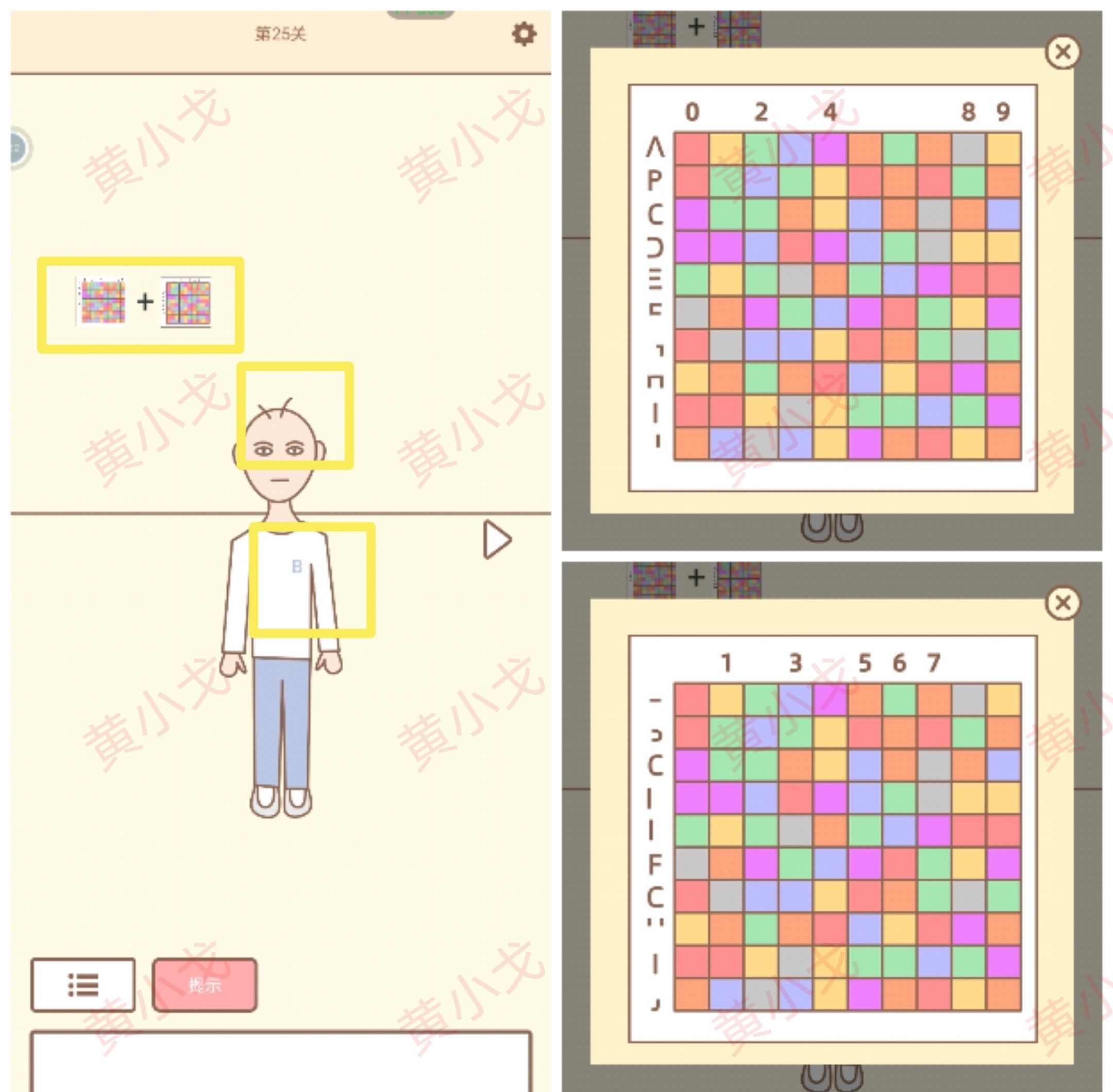 《拯救猫咪》第25关通关攻略
