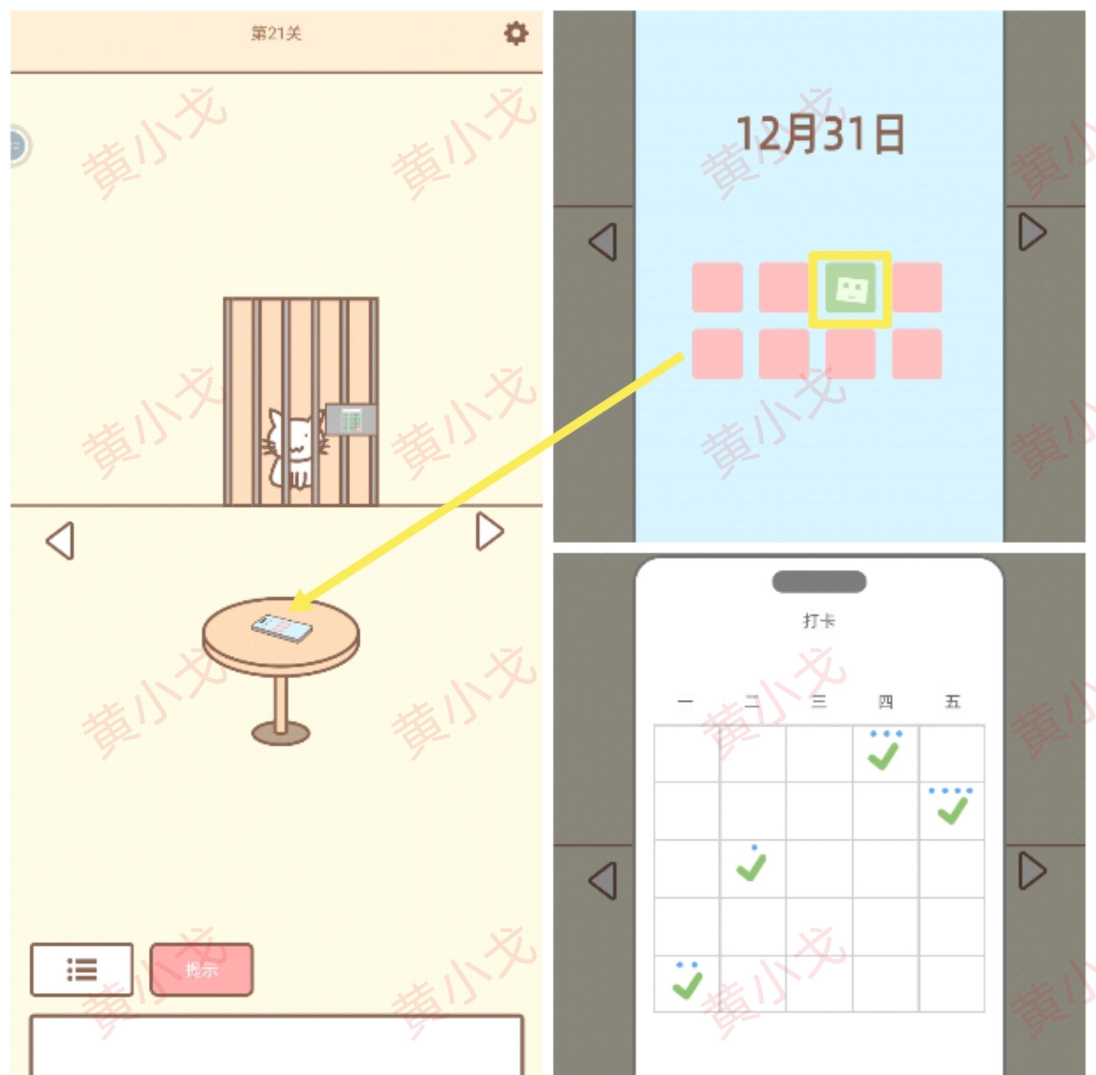 《拯救猫咪》全关卡通关攻略大全
