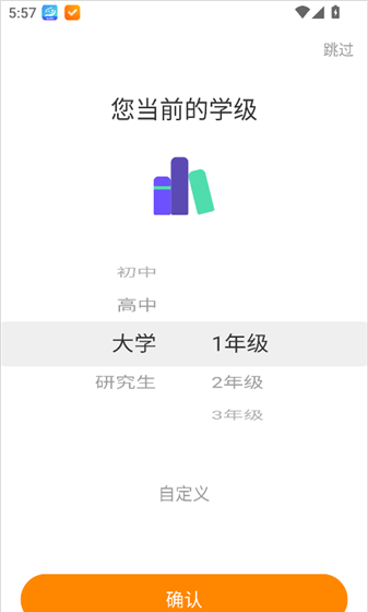 指尖时光app课程导入方法
