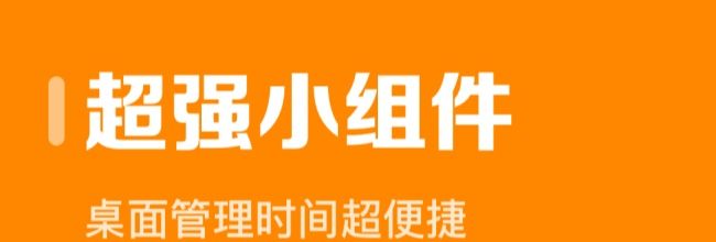 指尖时光app课程导入方法