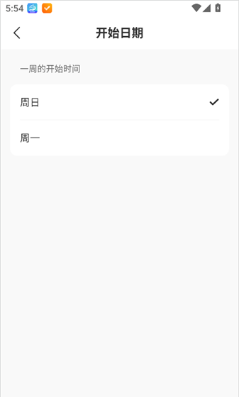 指尖时光app时间段设置方法