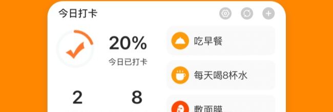 指尖时光app时间段设置方法