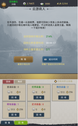 《铸剑师》萌新玩法攻略