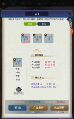 《铸剑师》萌新玩法攻略