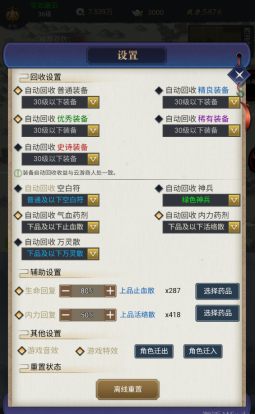 《铸剑师》萌新玩法攻略