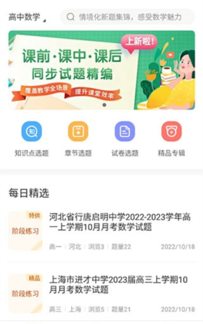 《组卷网》组卷教程