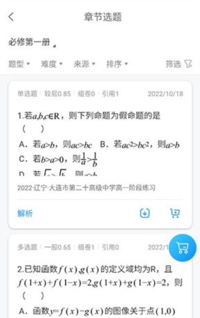 《组卷网》组卷教程