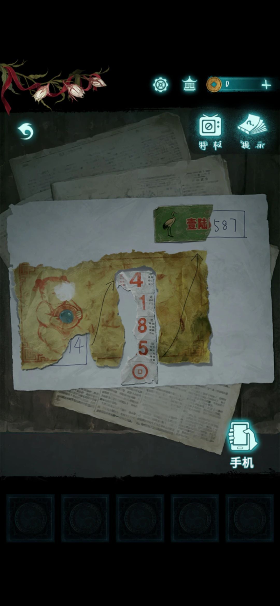 纸嫁衣9第一章攻略完整版