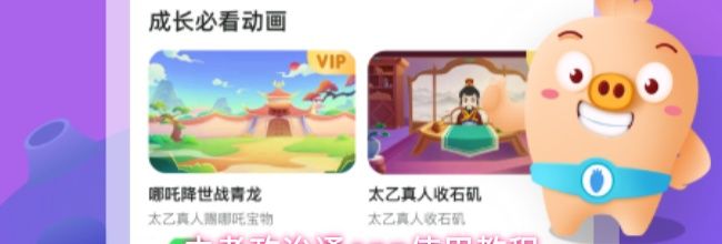 中考政治通app使用教程
