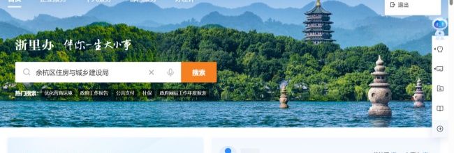 《浙里办》APP电子证照关联方法