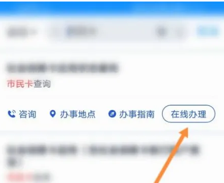 浙里办app市民卡申请步骤