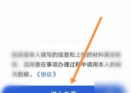 浙里办app市民卡申请步骤