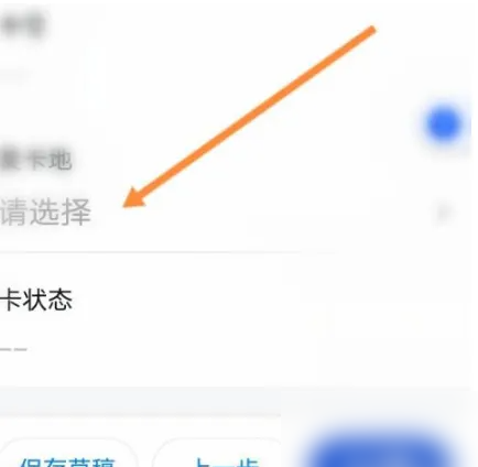 浙里办app市民卡申请步骤