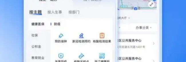 浙里办app市民卡申请步骤