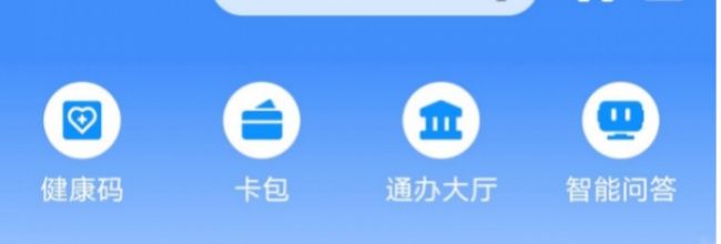 《浙里办》绑定家人医保方法