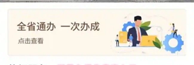 浙里办报告查询入口