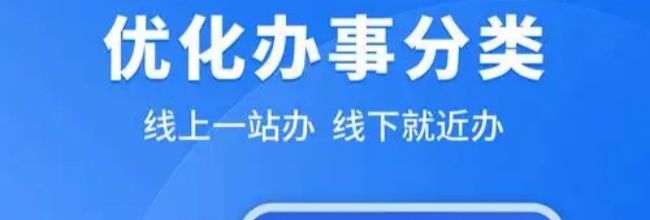 《浙里办》档案转移操作入口
