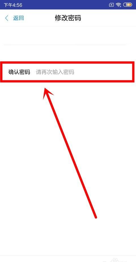 《浙里办》登录密码修改教程