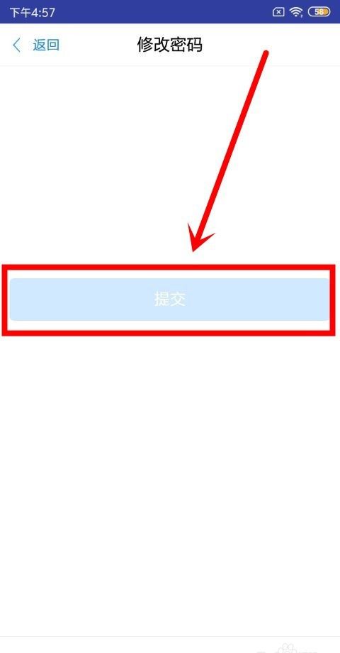 《浙里办》登录密码修改教程